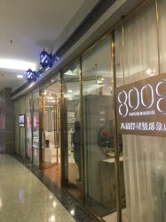 -八佰伴8008星级形象店