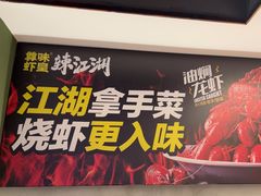 -聚在尊味虾皇·夜宵市集(新建店)