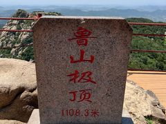 -鲁山国家森林公园