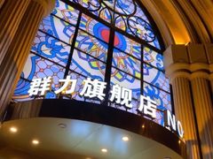 -唐会KTV(群力店)