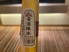 -苏州凯悦酒店·酒肆(华池街店)