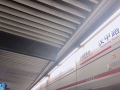 -汉中路(地铁站)