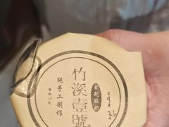 -竹溪一号·天域阁(骑马山店)