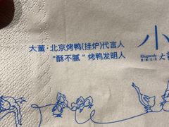 -小大董·烤鸭(观景餐厅·南京西路店)