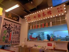 -七爷清汤腩·港式餐厅(金狮广场店)
