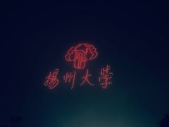 -扬州大学(扬子津校区)