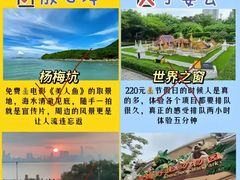 -大梅沙海滨公园
