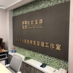 -传世玉颜专业祛痘·问题肌