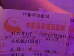 -中影星美国际影城(犀浦百伦店)