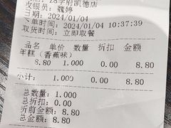 -滋府糕点(学府凯德店)