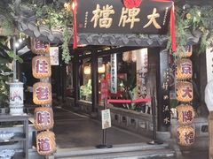 -南京大牌档(新街口德基广场店)