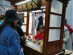 -叶氏麻糍(鼓浪屿店)