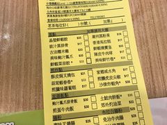 菜单-添好运点心专门店(中环IFC店)