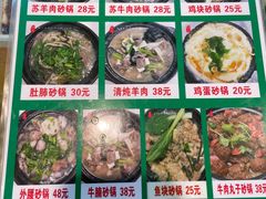 -白卫东白记砂锅(管城街店)