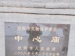-中心庙