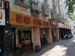 -建国蚵煎蚵面
