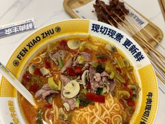 -粉小主·贵州酸汤牛肉粉(南京仙林金鹰店)