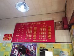 -王记生烫牛杂面馆(兰陵路店)