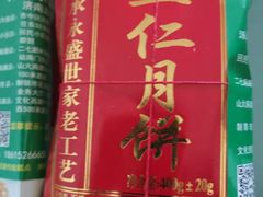 -青州永盛糕点(济南三店)