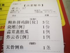 账单-勒南公舍(龙江店)