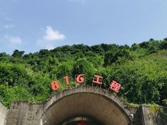 -816工程景区