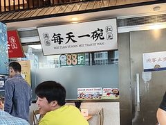 -和府捞面(东方浮庭店)