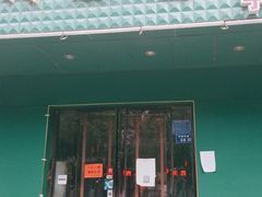门面-苏莱特色牛骨滩羊手抓馆(长城东街总店)