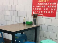 -花市豌杂面(民生路店)