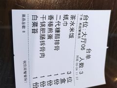 -何氏排骨(左家塘店)