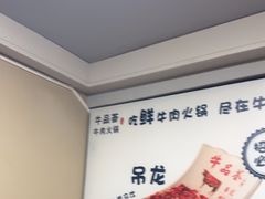 -牛品荟牛肉火锅(新城广场店)