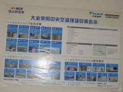-大金空调(西康店)