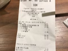 账单-麦当劳(天塔道店)