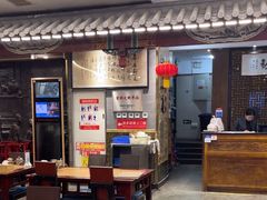 -都一处烧麦馆(前门店)