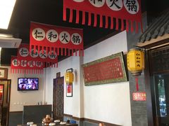 大堂-仁和四季涮肉馆(天坛南门店)