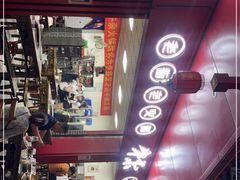 -李德富老街牛杂火锅(抚琴街店)