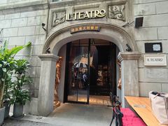 -IL TEATRO 精品意大利餐厅