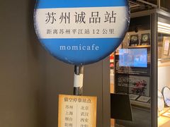 -猫的天空之城概念书店(苏州诚品店)