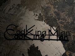 -Cooking Man(中懋天地店)