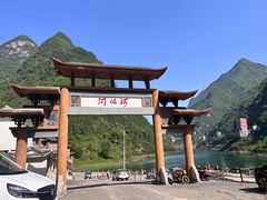 -阿依河景区