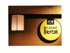 -炊烟小炒黄牛肉(中心印象城店)