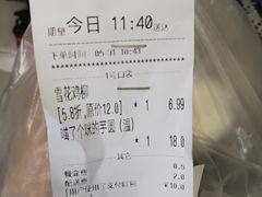 账单-猫的魔法密林(衣裳街店)