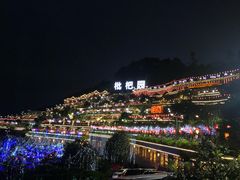 -枇杷园食为鲜火锅(南山店)