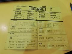 菜单-望京小腰(北京总店)