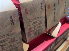 -老西门·常州菜(新区店)
