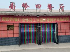 -吉林大学(南岭校区)