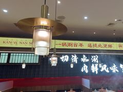 -侃爷南门铜锅涮肉