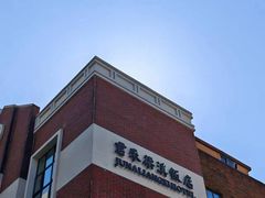 -君来梁溪饭店-餐厅