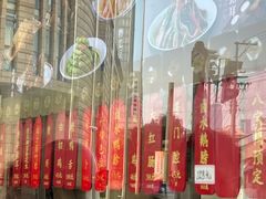 -德兴馆(广东路总店)