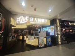 -get pizza意大利餐厅(凯德MALL店)