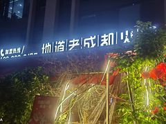 -蜀大侠火锅(天府三街店)